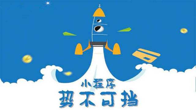 永德微信小程序开发如何助力传统零售商突破经营难题