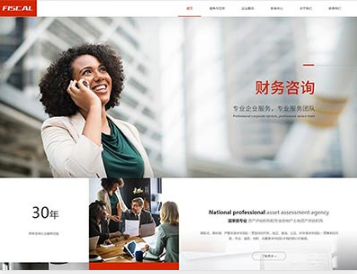 永德金融财务